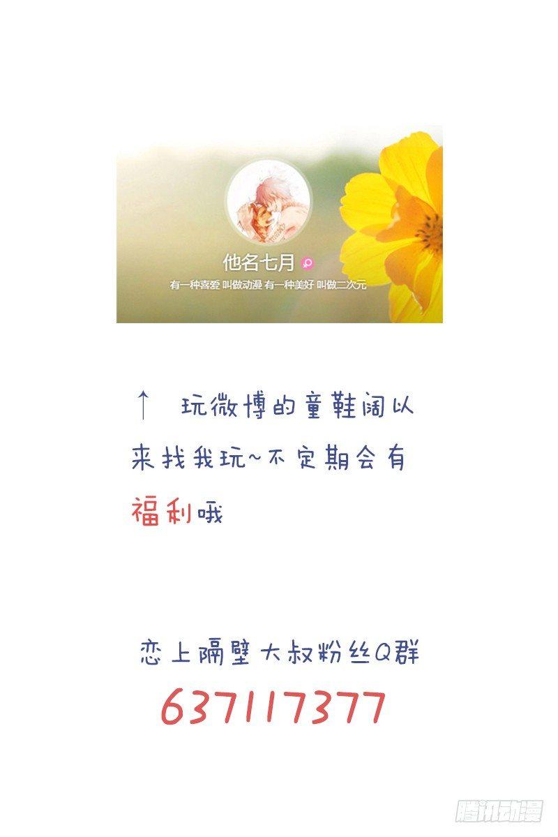 第15话：你怎么脸红了？-第15话