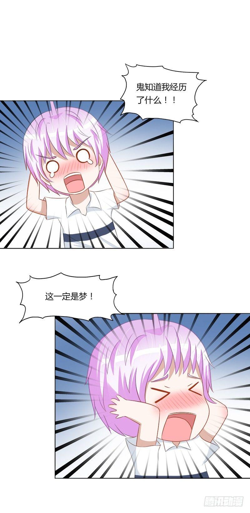 第15话：你怎么脸红了？-第15话