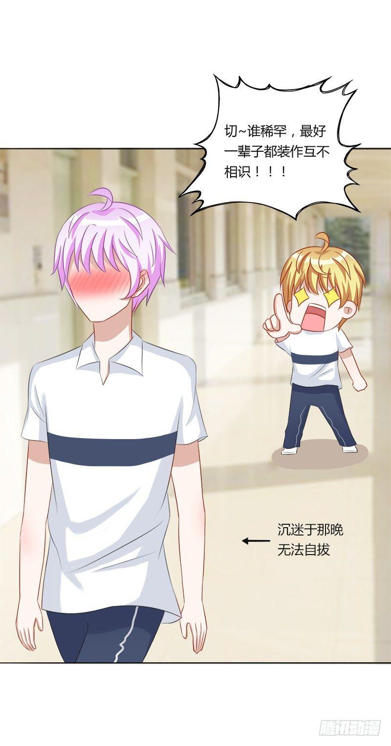 第15话：你怎么脸红了？-第15话