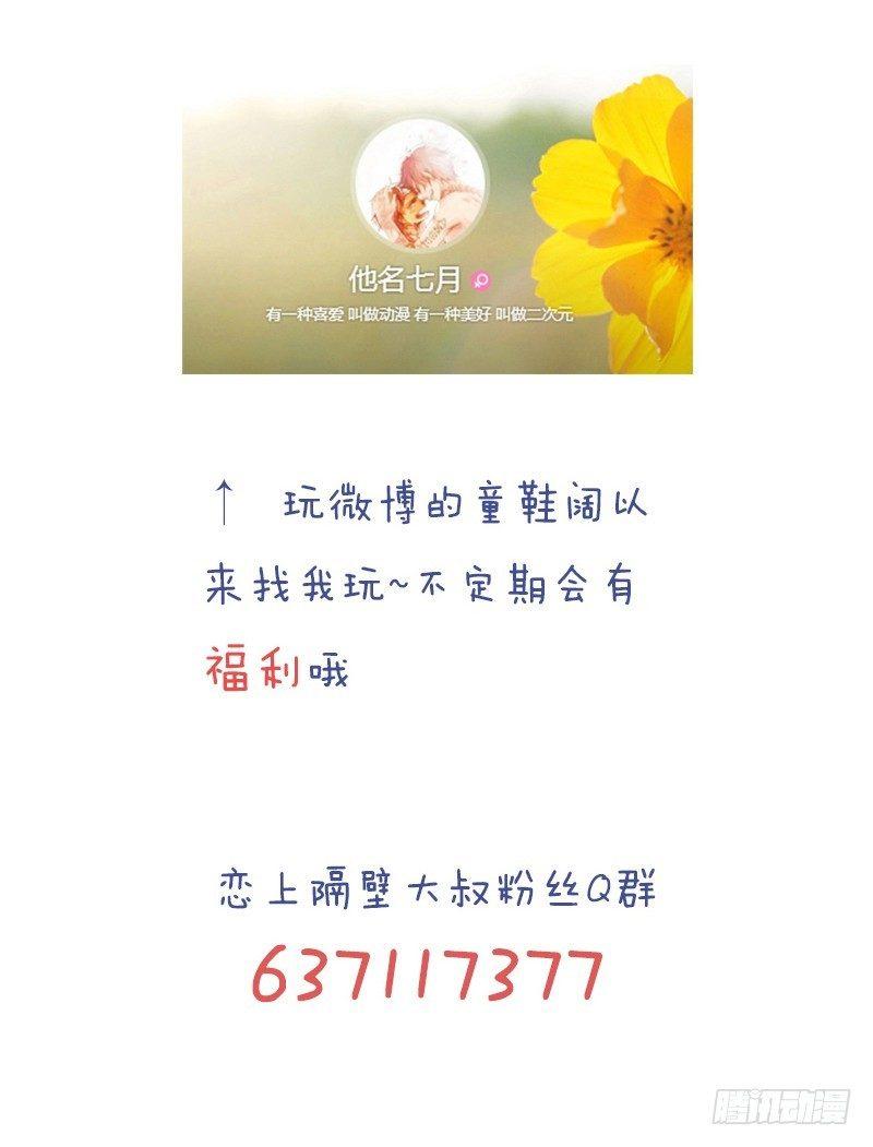 第17话：我做饭你洗碗-第17话