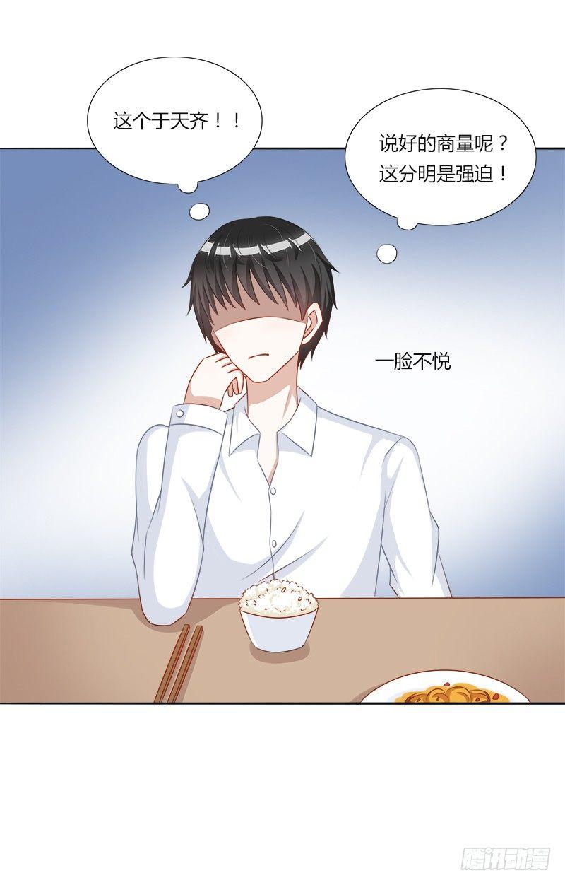 第17话：我做饭你洗碗-第17话