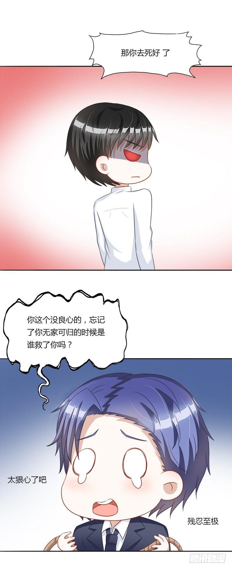 第17话：我做饭你洗碗-第17话