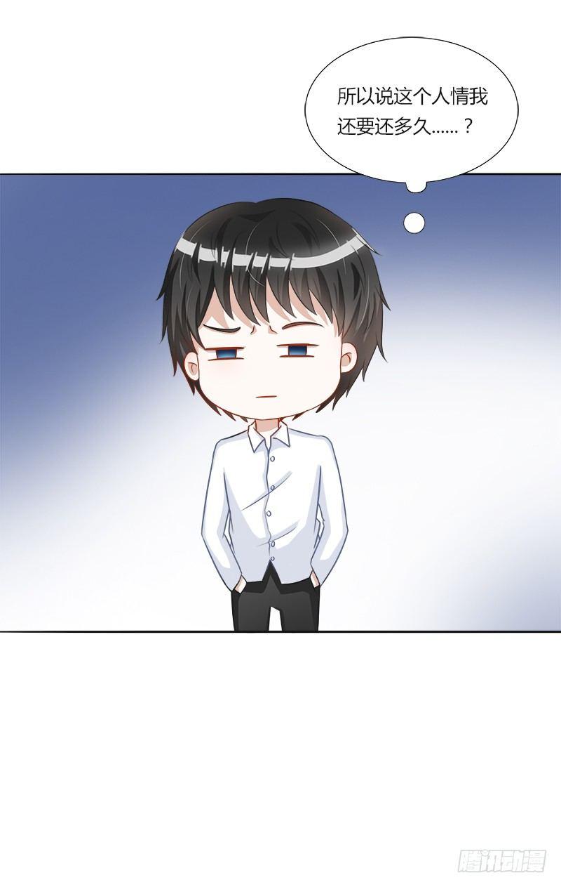 第17话：我做饭你洗碗-第17话