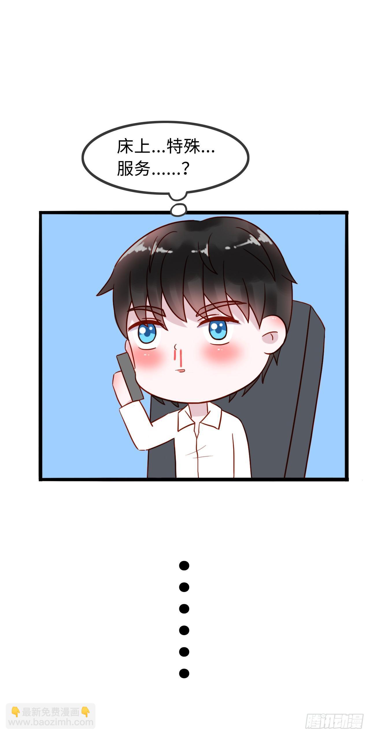 第二季：01.特殊服务-第19话