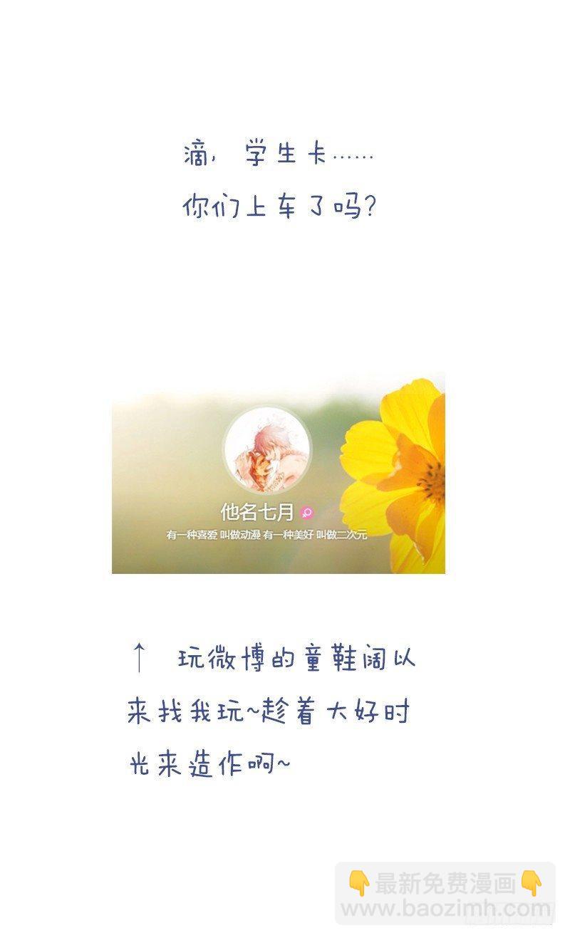 第3话：特别的见面礼（上）-第3话