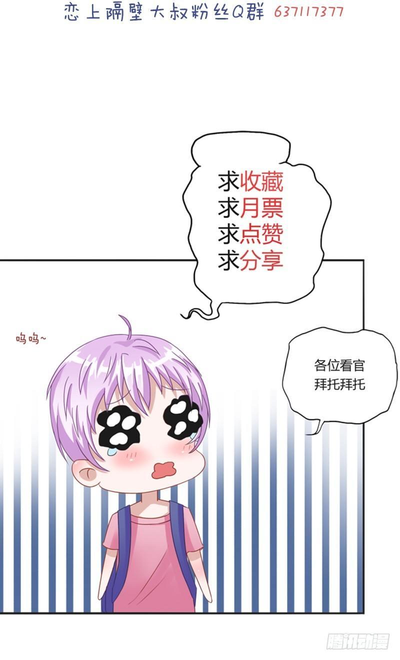 第3话：特别的见面礼（上）-第3话