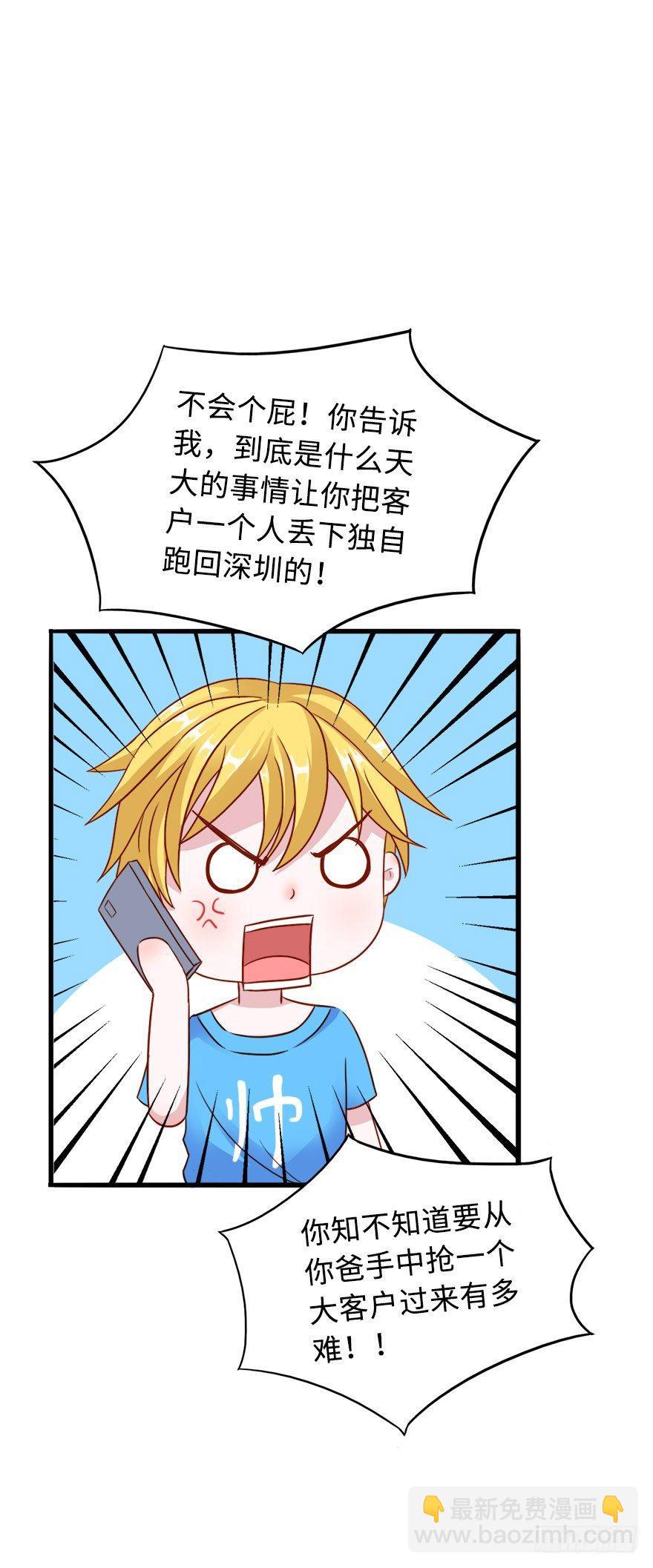 第二季：03.家长会（下）-第21话