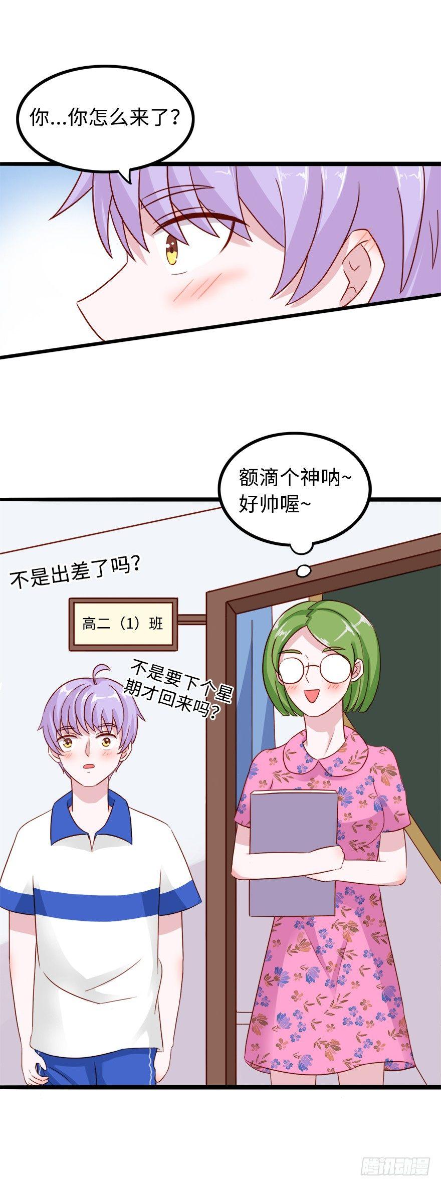 第二季：03.家长会（下）-第21话