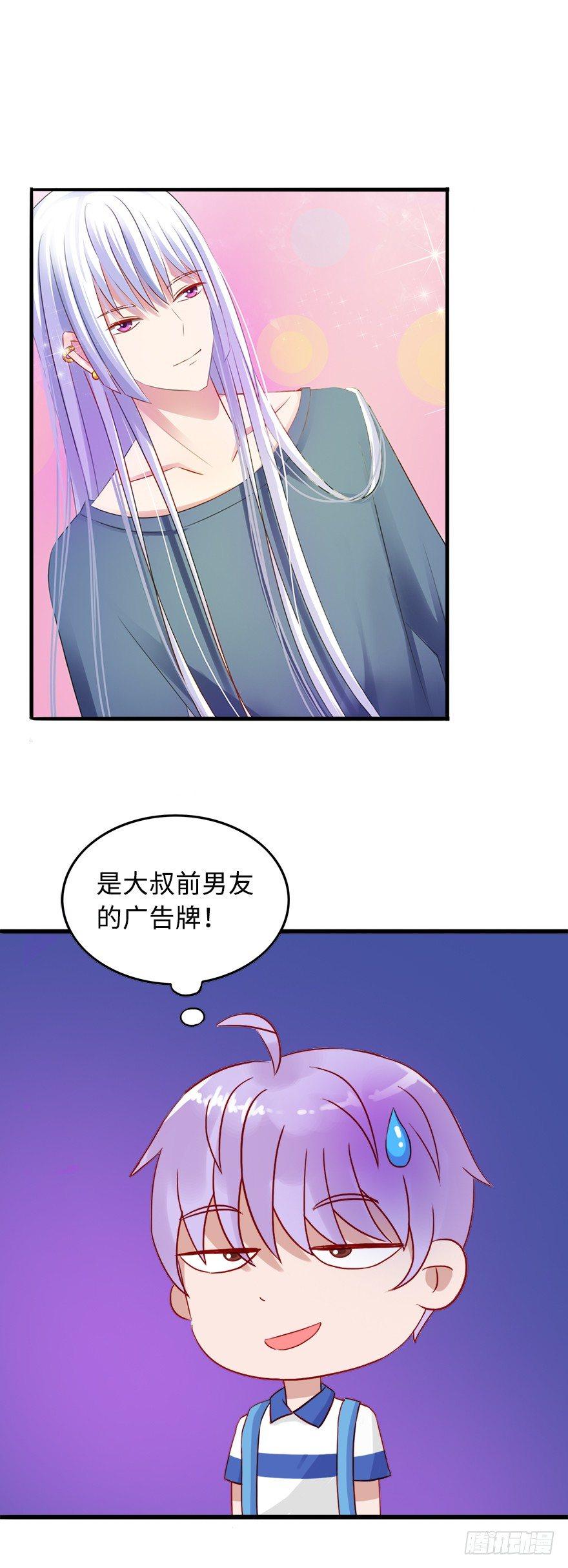 第二季：05.大叔的前男友-第23话