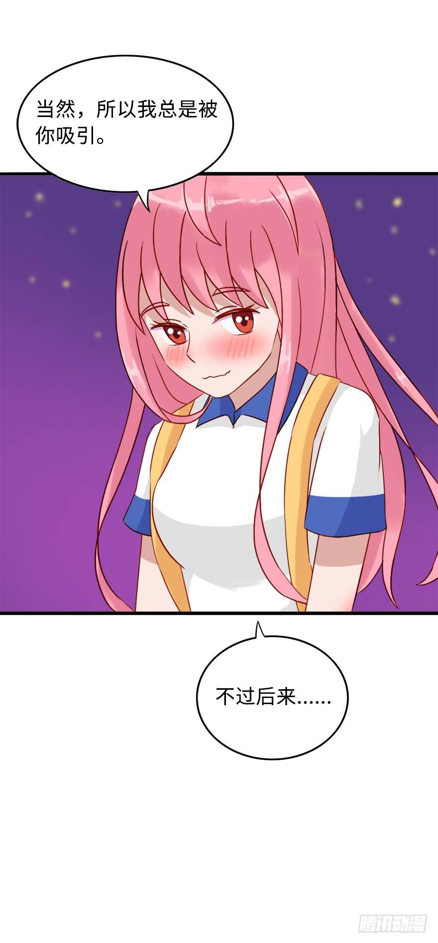 第二季：05.大叔的前男友-第23话