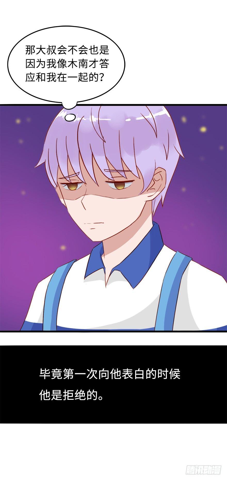 第二季：05.大叔的前男友-第23话