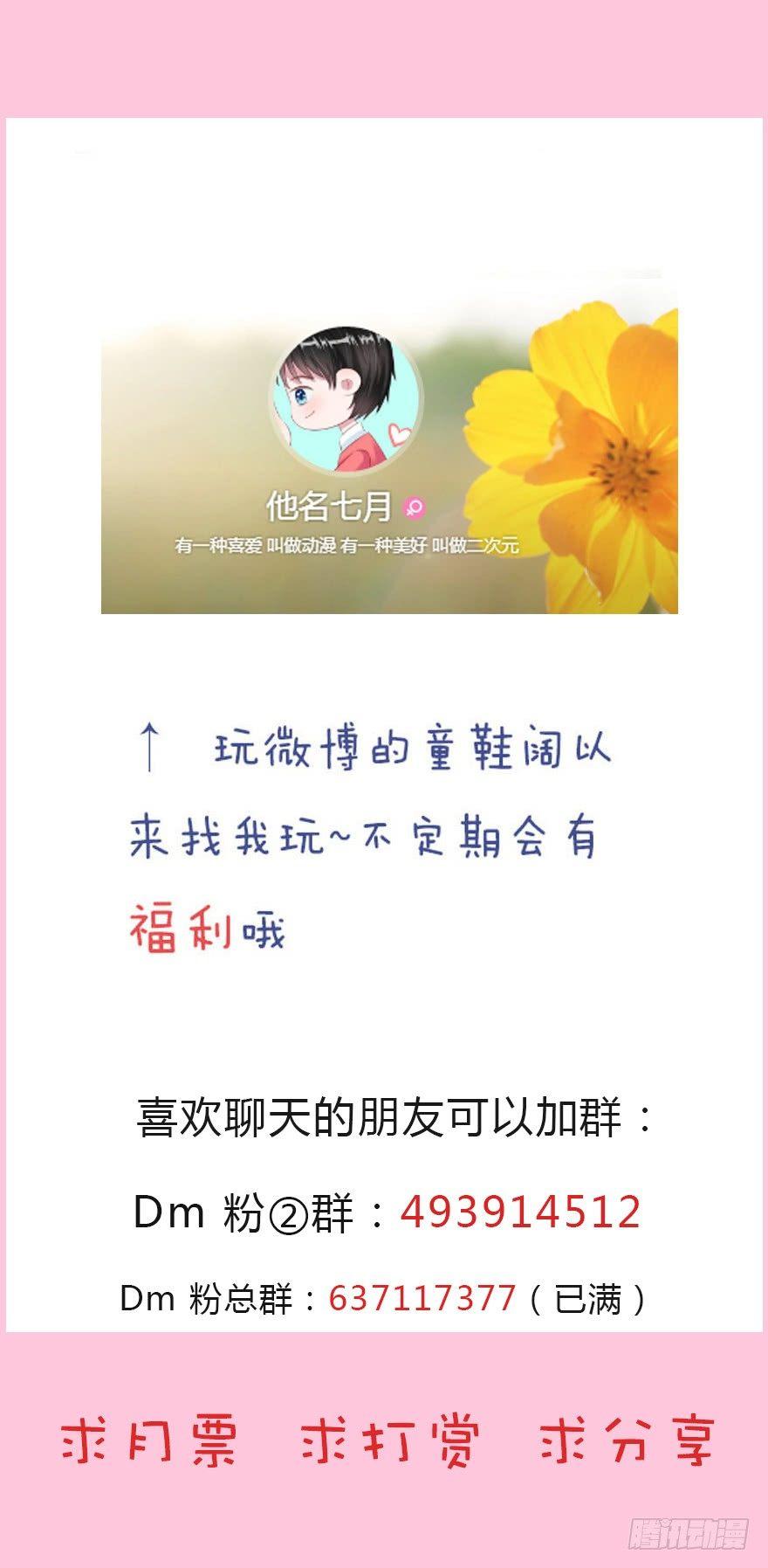 第二季：05.大叔的前男友-第23话