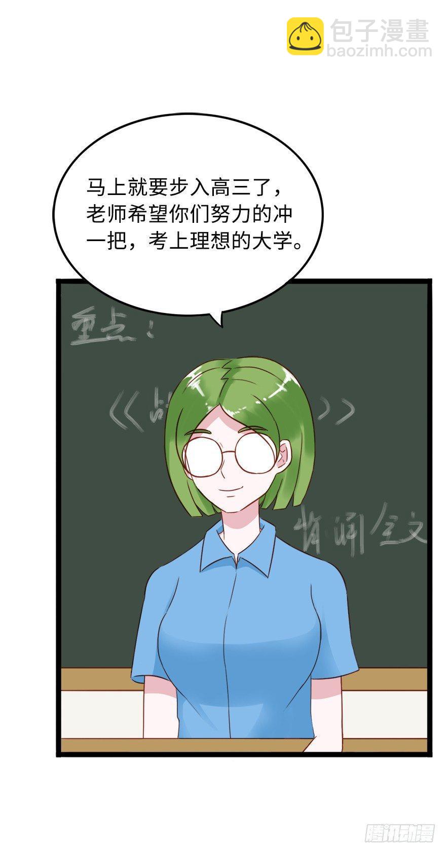 第二季：05.大叔的前男友-第23话