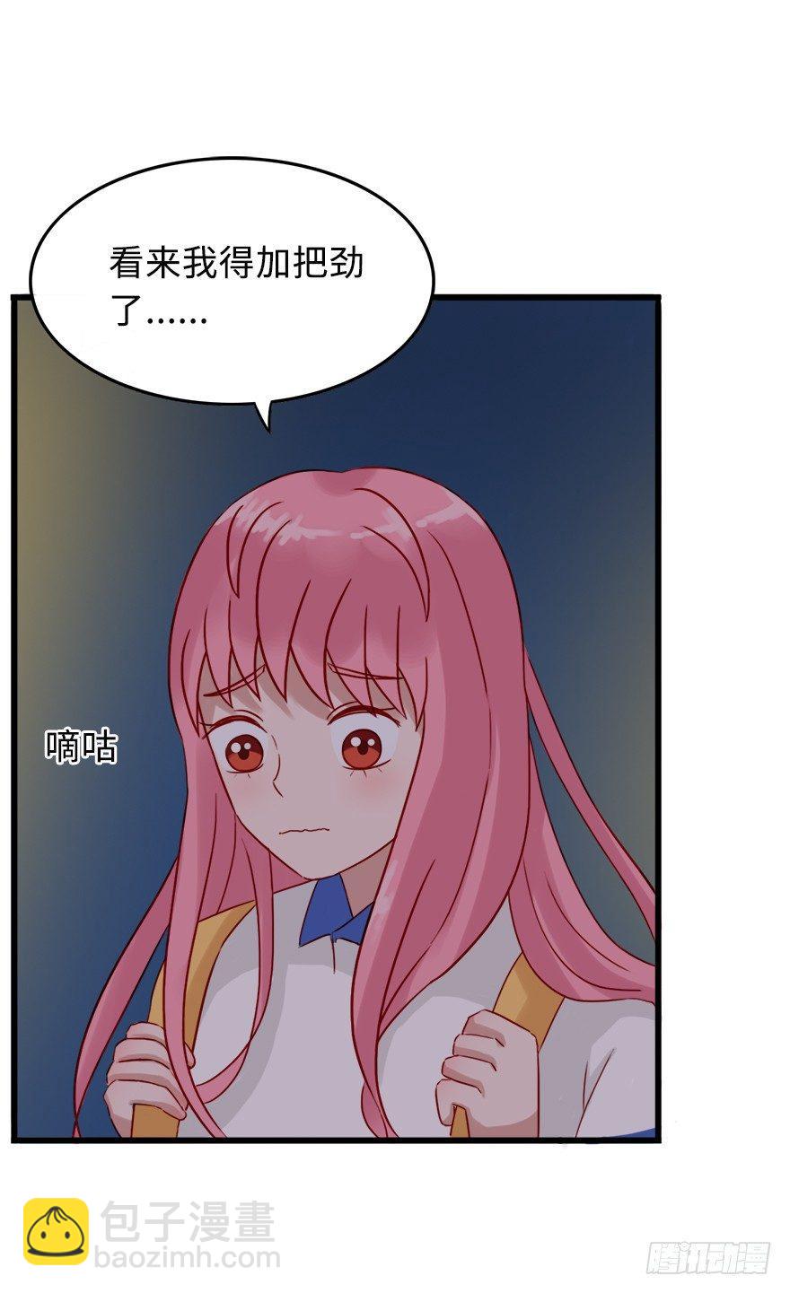 第二季：05.大叔的前男友-第23话