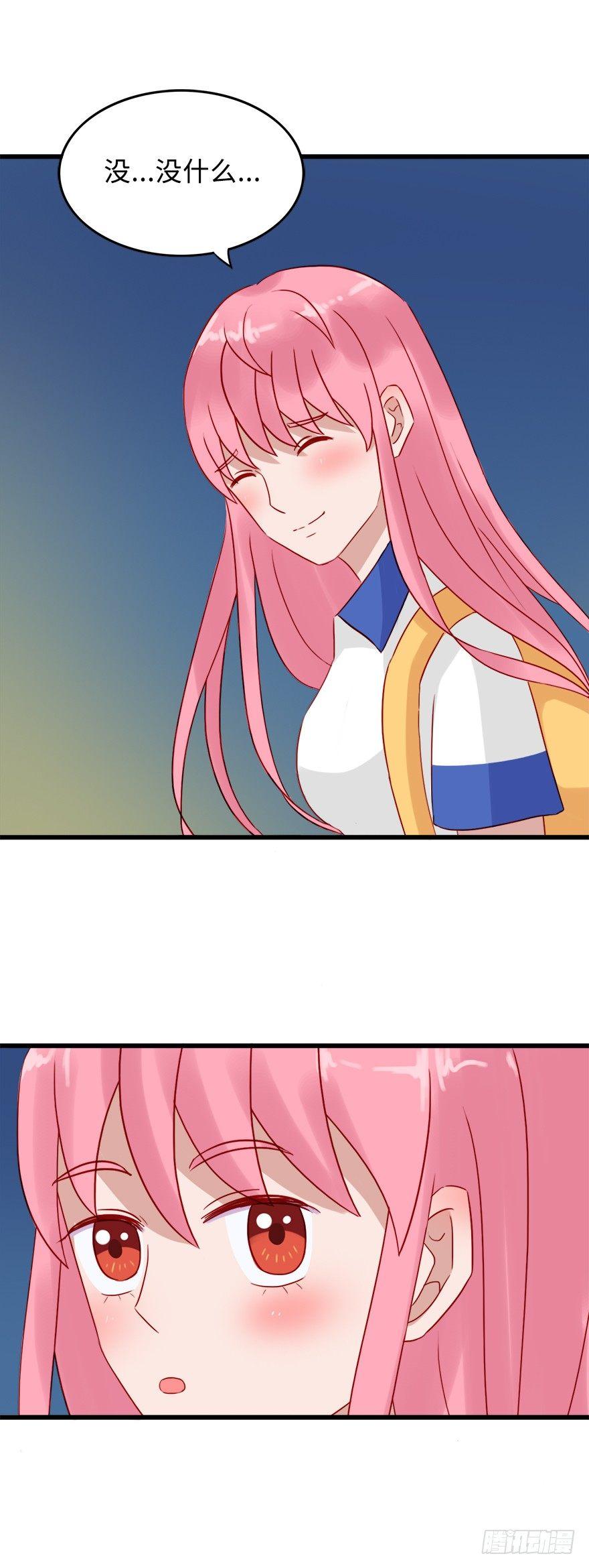 第二季：05.大叔的前男友-第23话