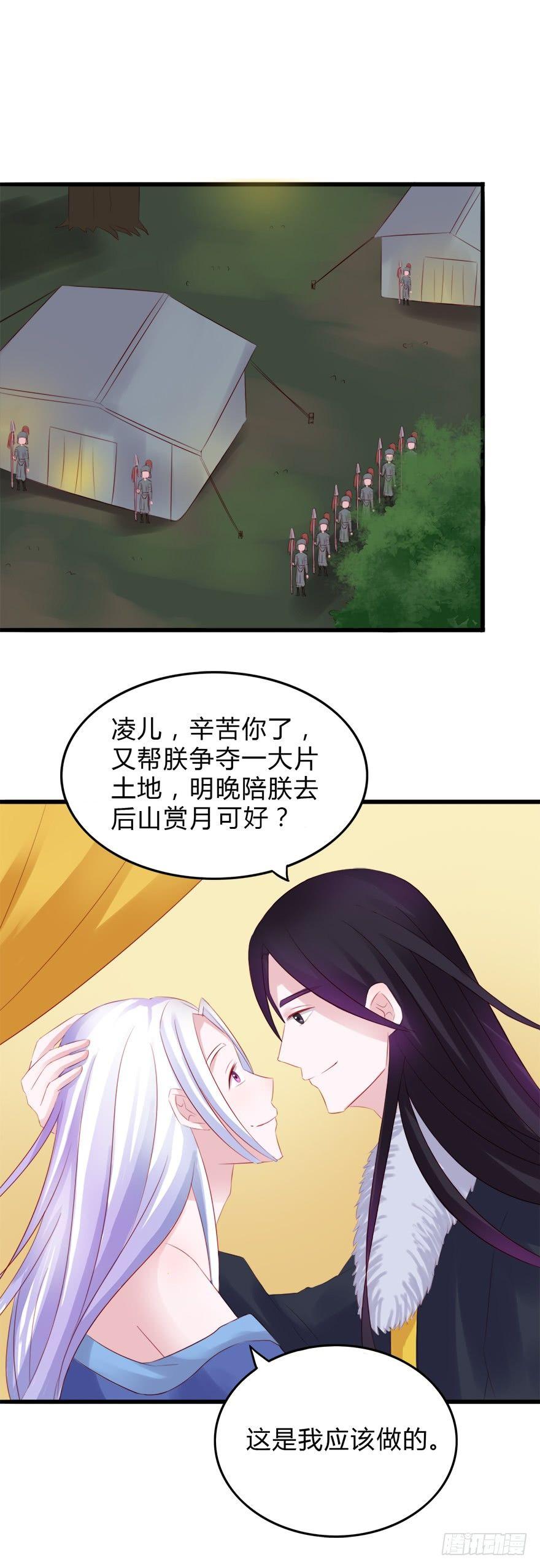 第二季：07.战国策-第25话