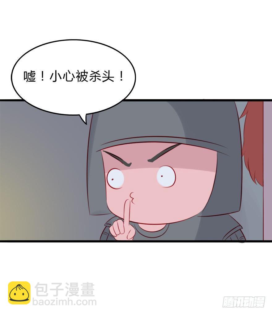 第二季：07.战国策-第25话