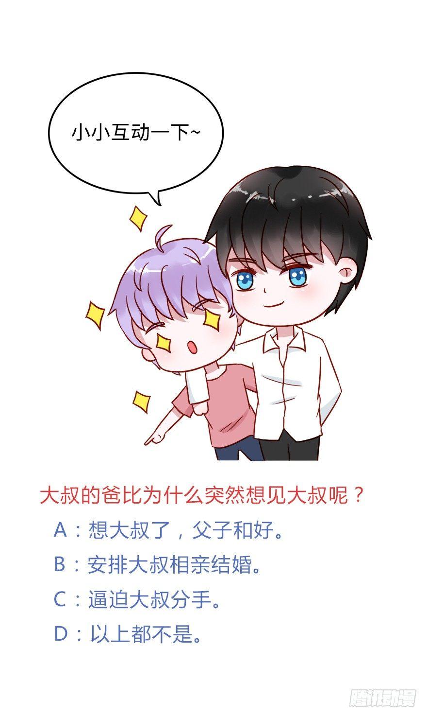 第二季：09.威胁-第27话