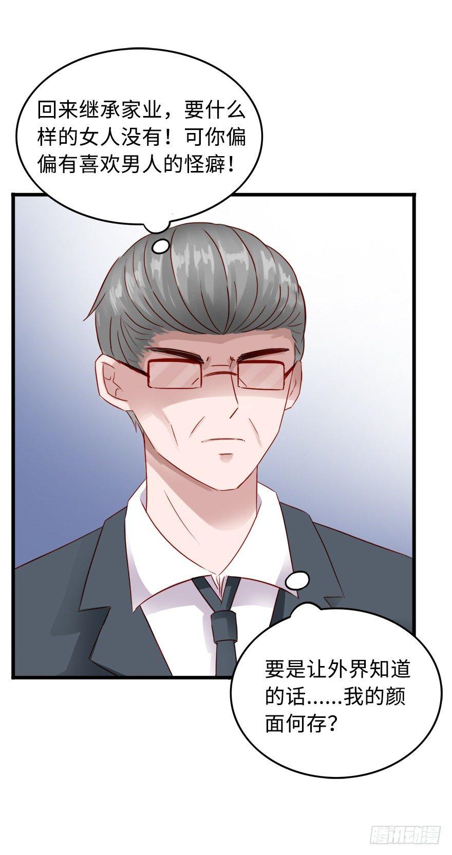 第二季：11.抱着你，我就心安了-第29话