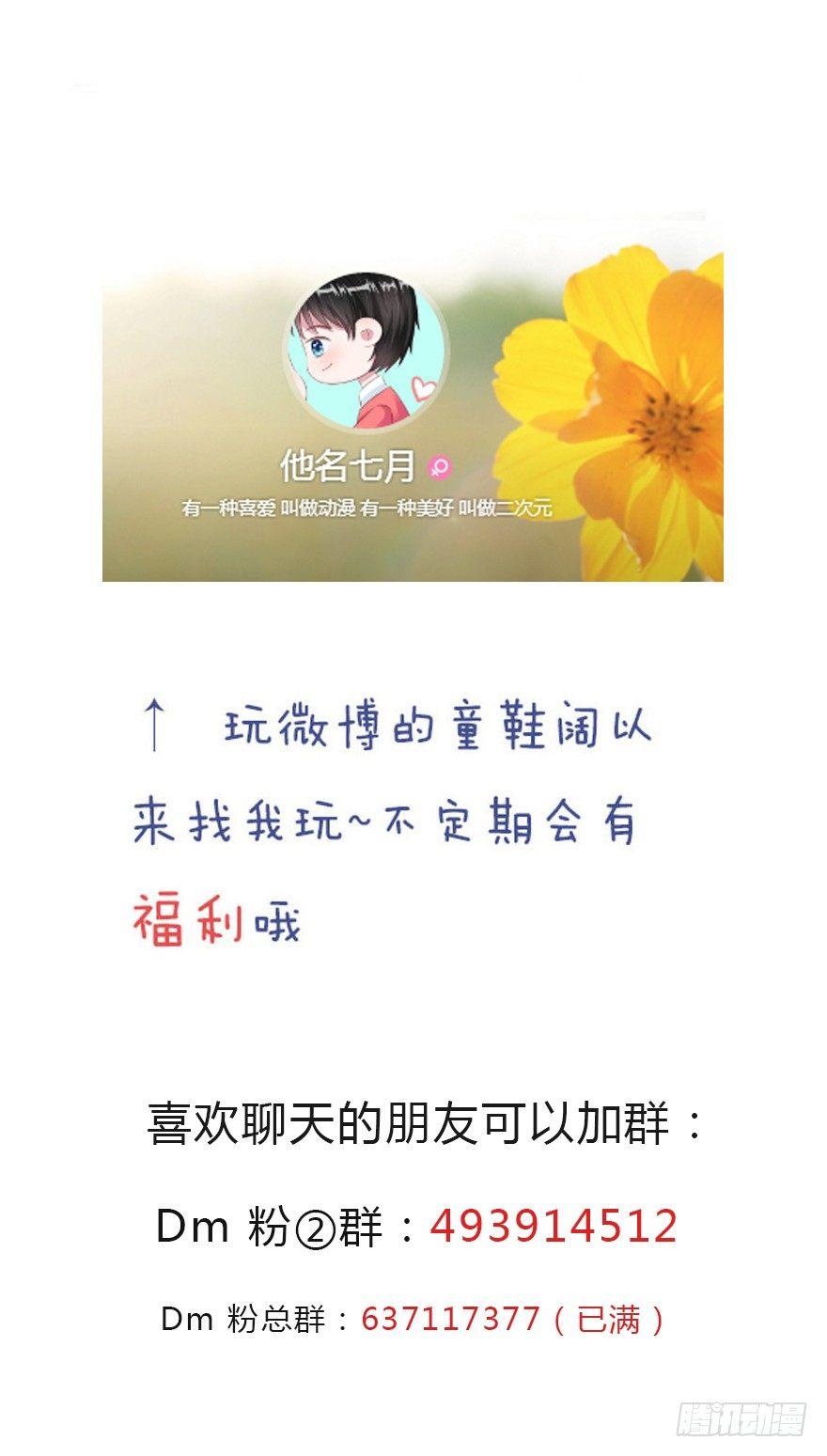 第二季：11.抱着你，我就心安了-第29话