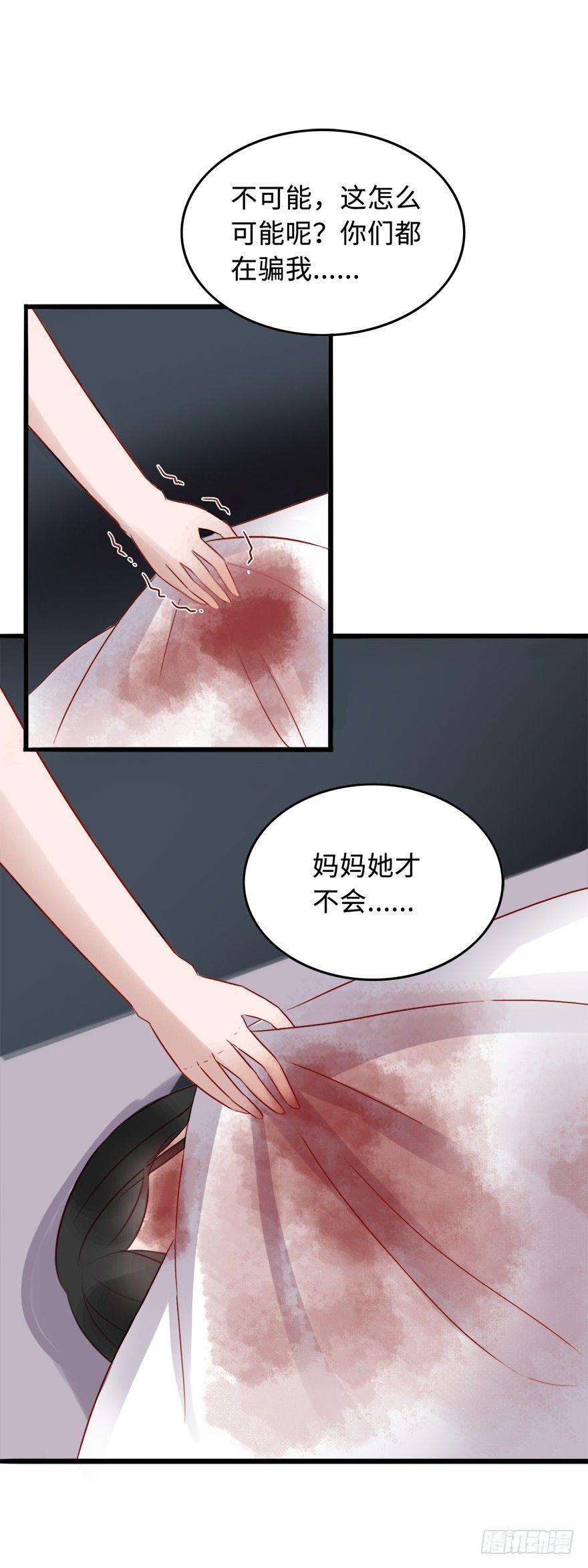 第二季：11.抱着你，我就心安了-第29话