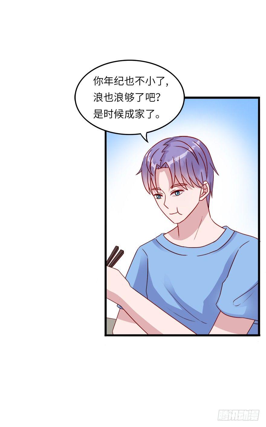 第二季：13.真爱没有错-第31话