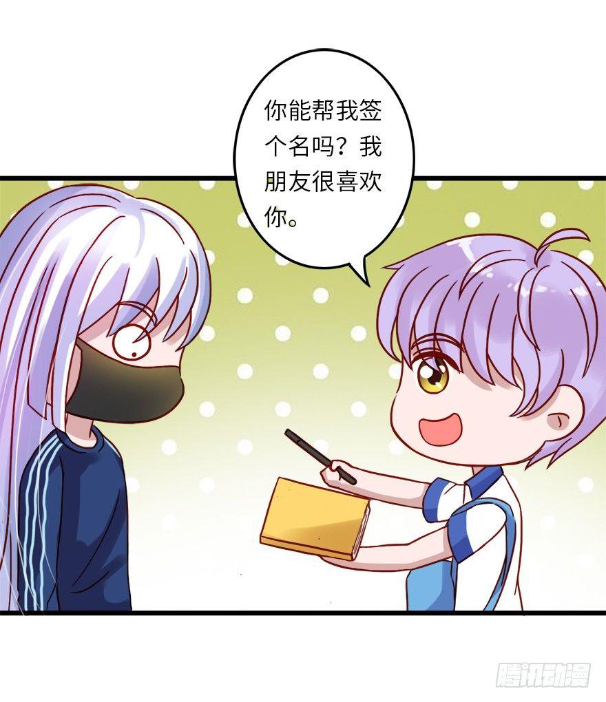 第二季：15.你是你，我是我-第33话