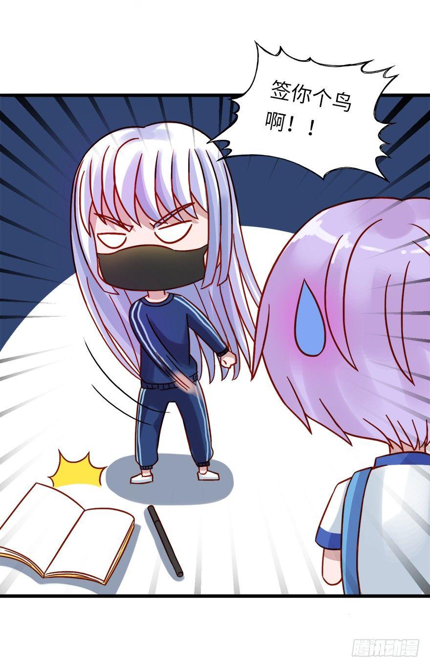 第二季：15.你是你，我是我-第33话