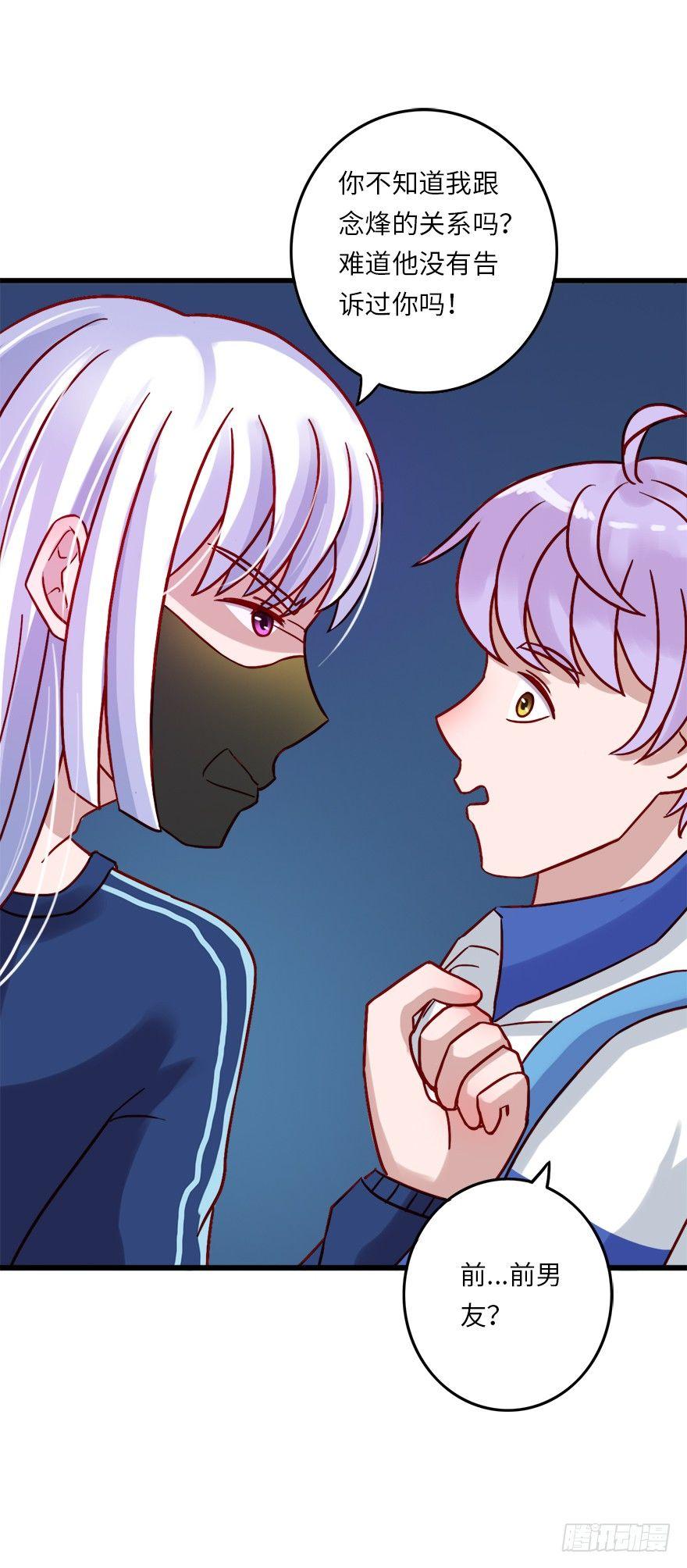 第二季：15.你是你，我是我-第33话