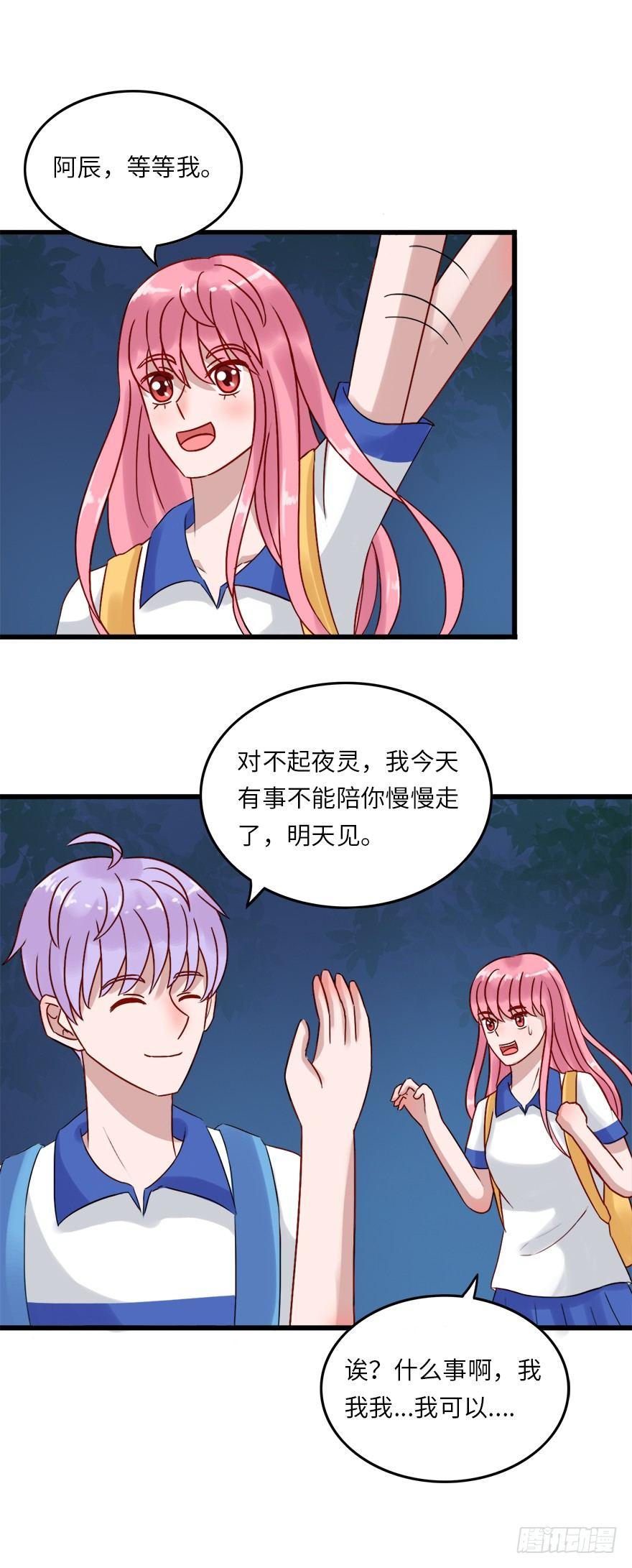 第二季：15.你是你，我是我-第33话