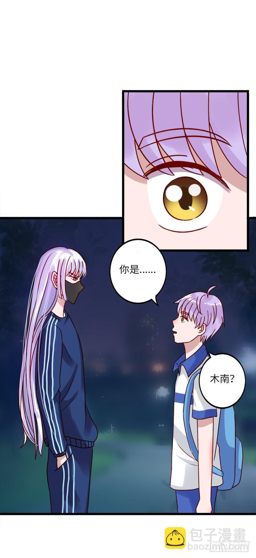 第二季：15.你是你，我是我-第33话