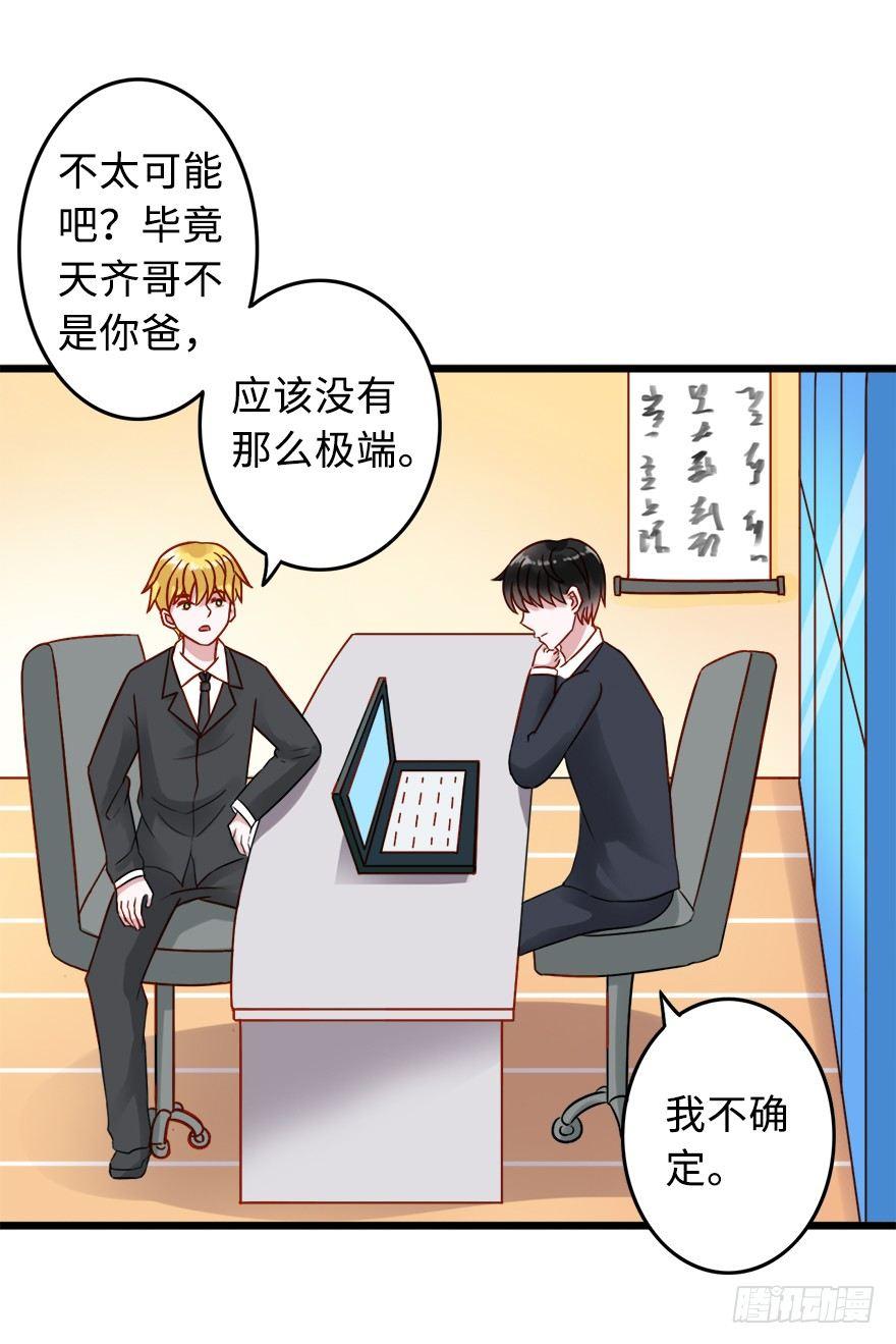 第二季：19.后路-第37话