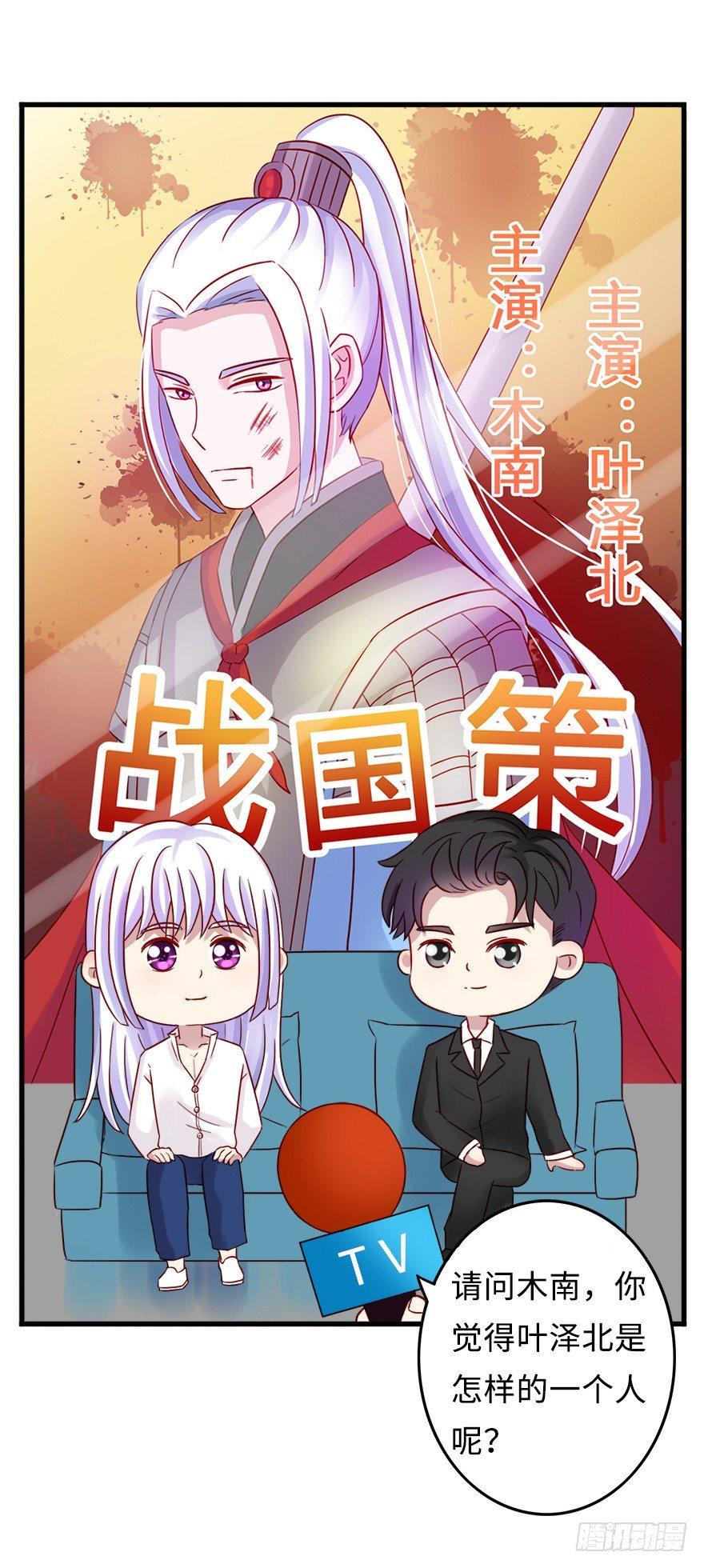 番外：独家采访-第39话