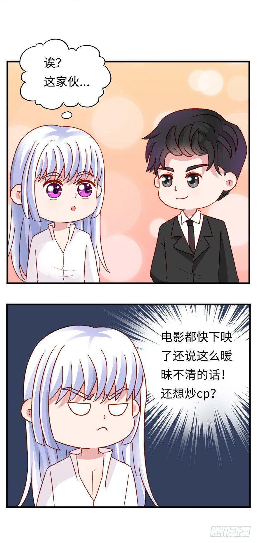 番外：独家采访-第39话