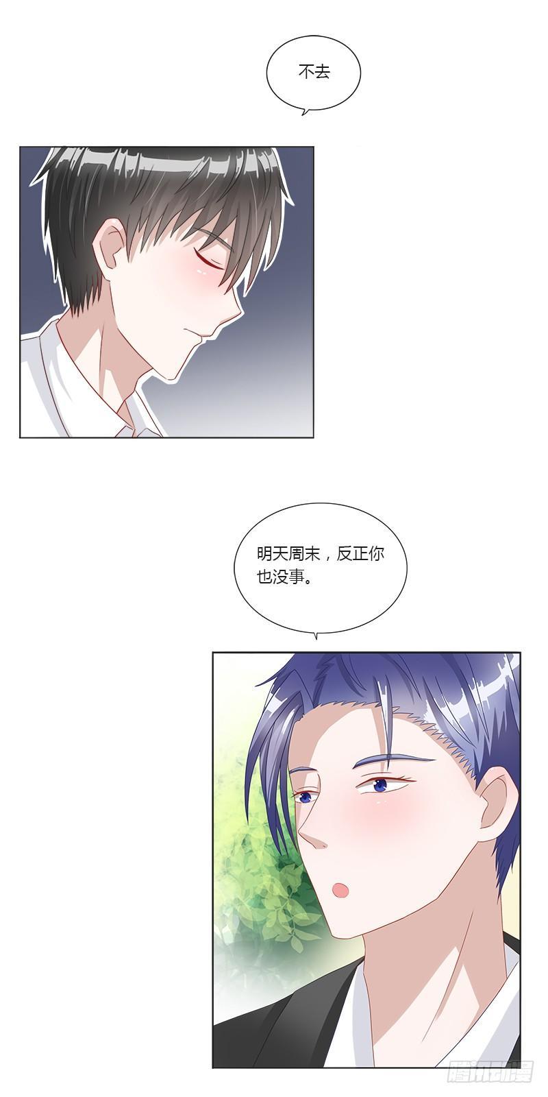 第5话：打算什么时候结婚？12