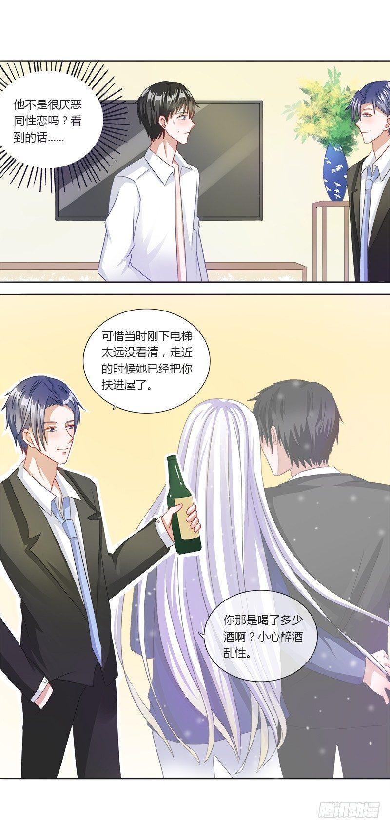 第5话：打算什么时候结婚？-第5话