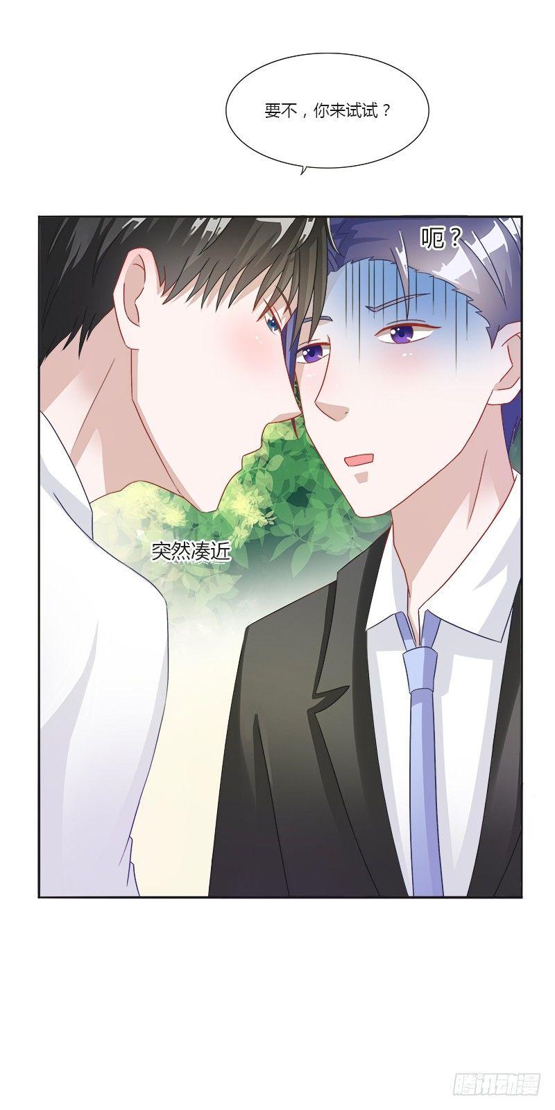 第5话：打算什么时候结婚？-第5话