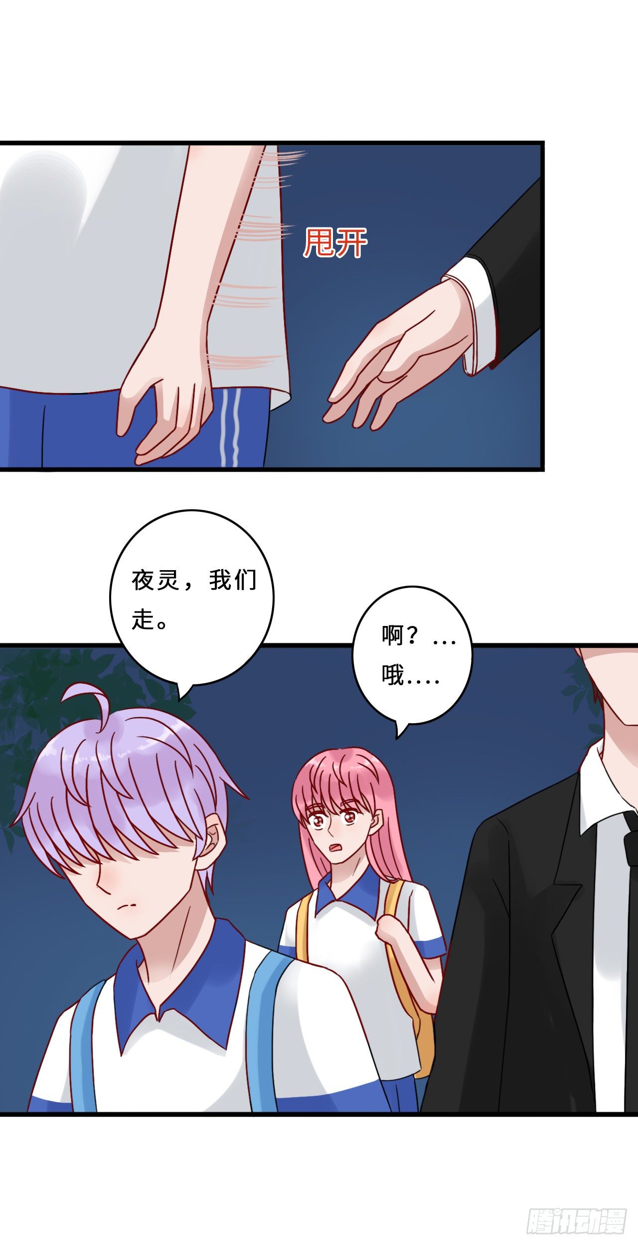 第二季：22.矛盾-第41话