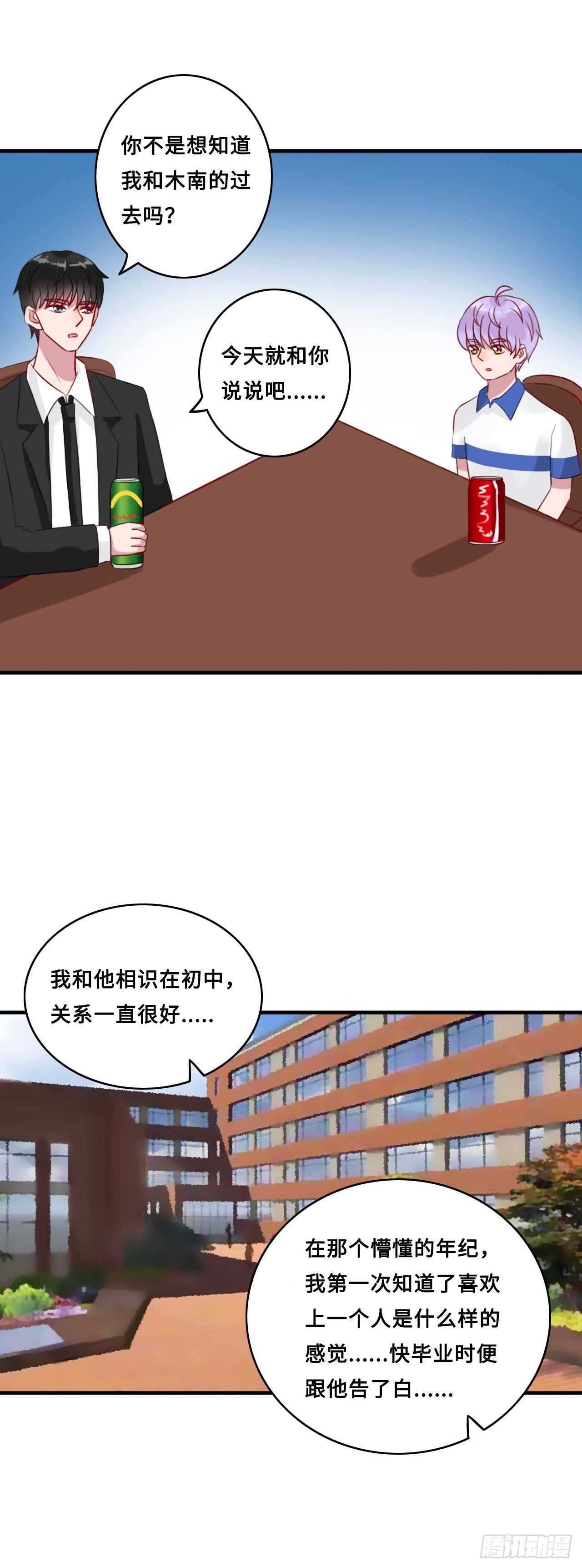 第二季：24.回忆（一）-第43话