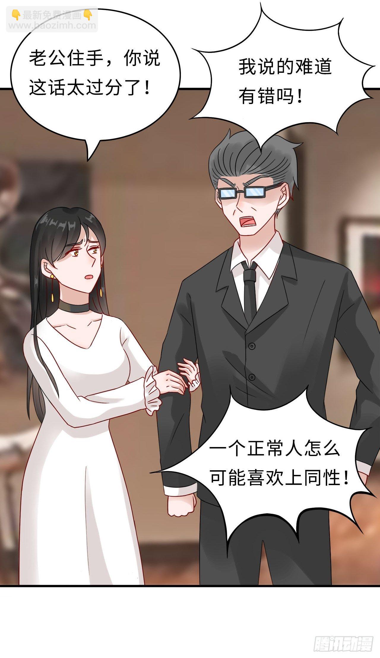 第二季：26.回忆（三）-第45话