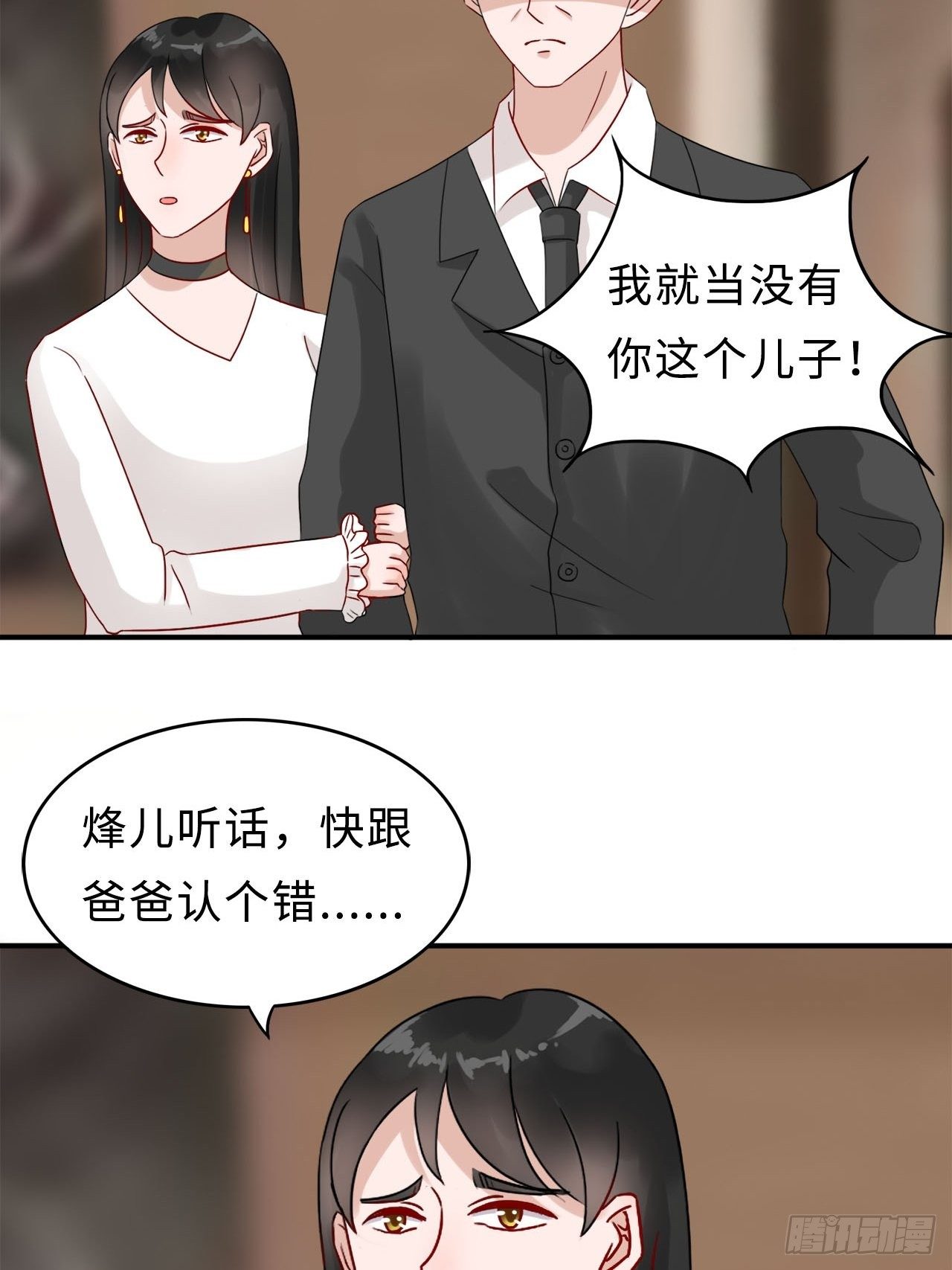 第二季：26.回忆（三）-第45话