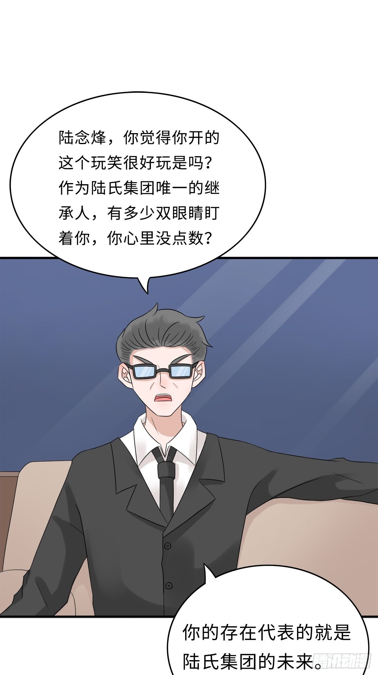 第二季：26.回忆（三）-第45话