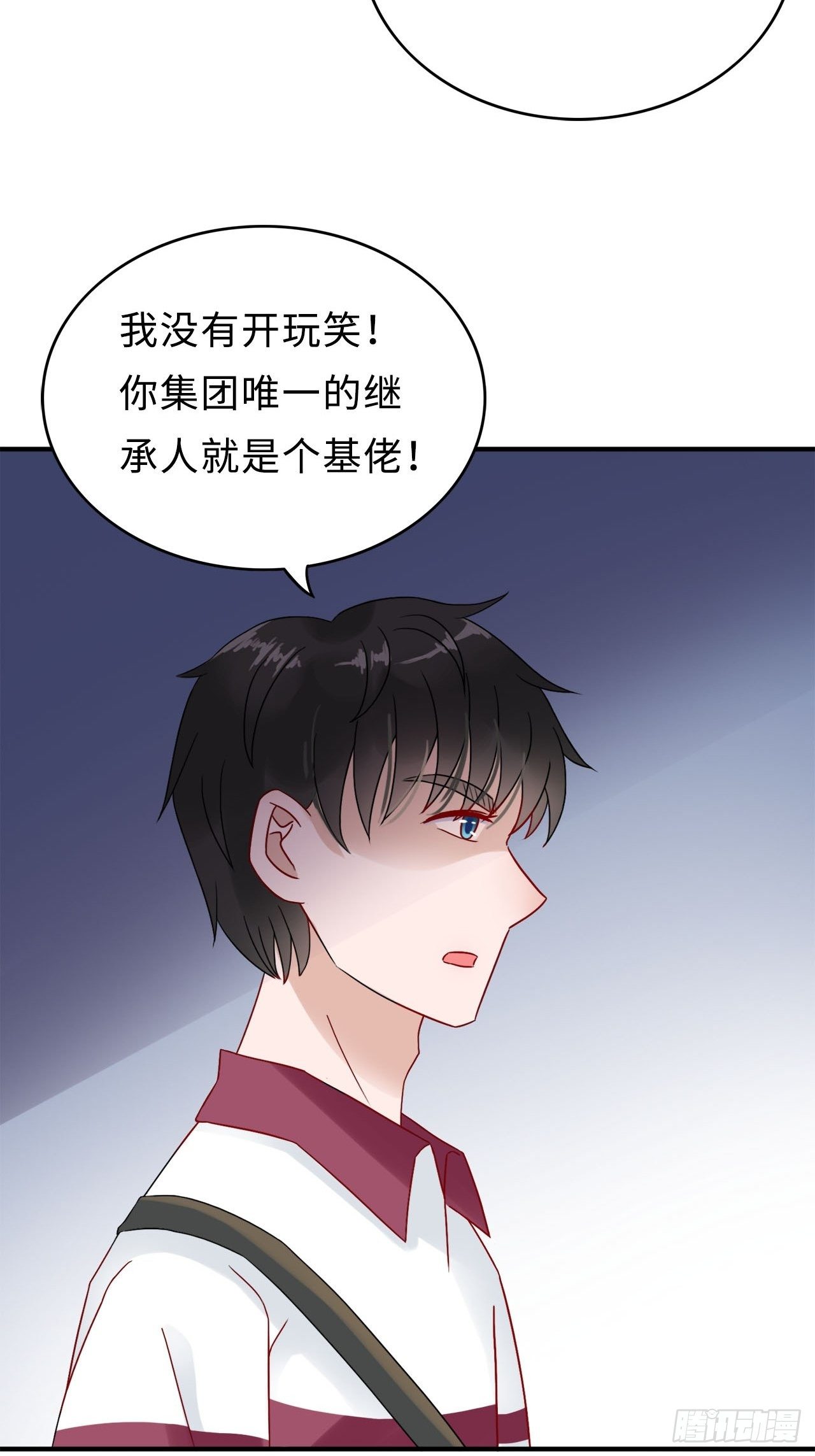 第二季：26.回忆（三）-第45话