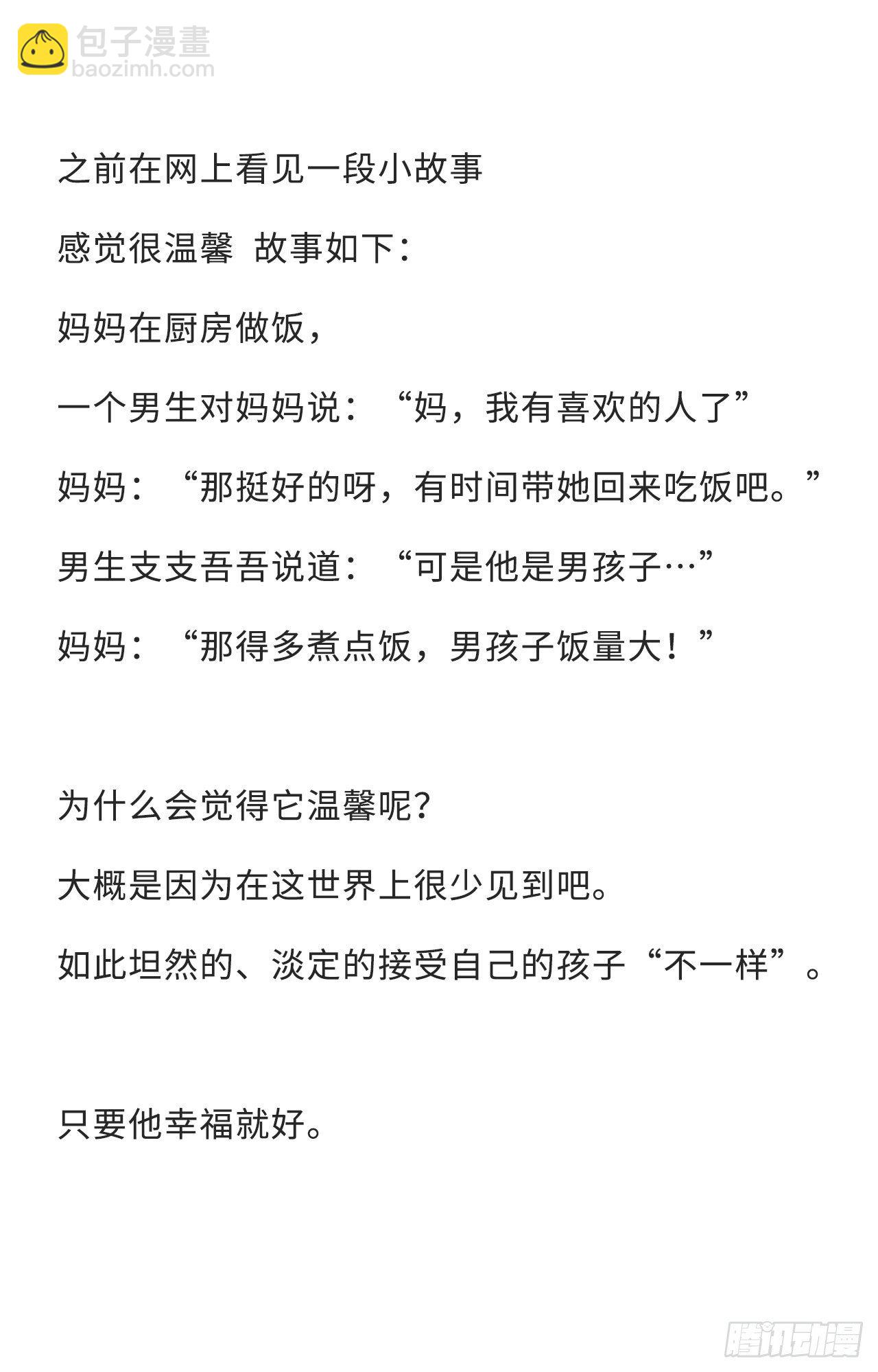 第二季：26.回忆（三）-第45话