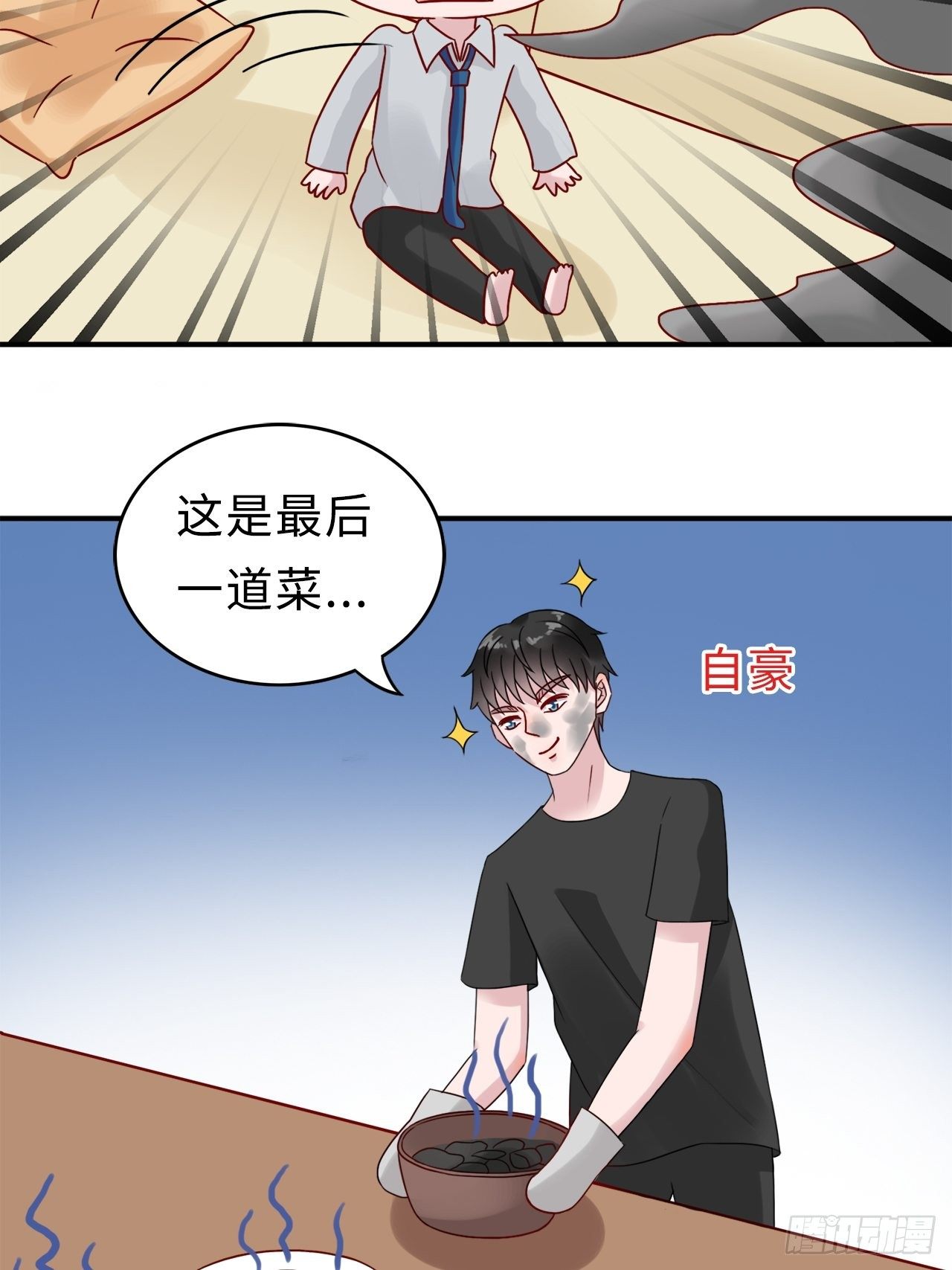 第二季：28.回忆（五）-第47话