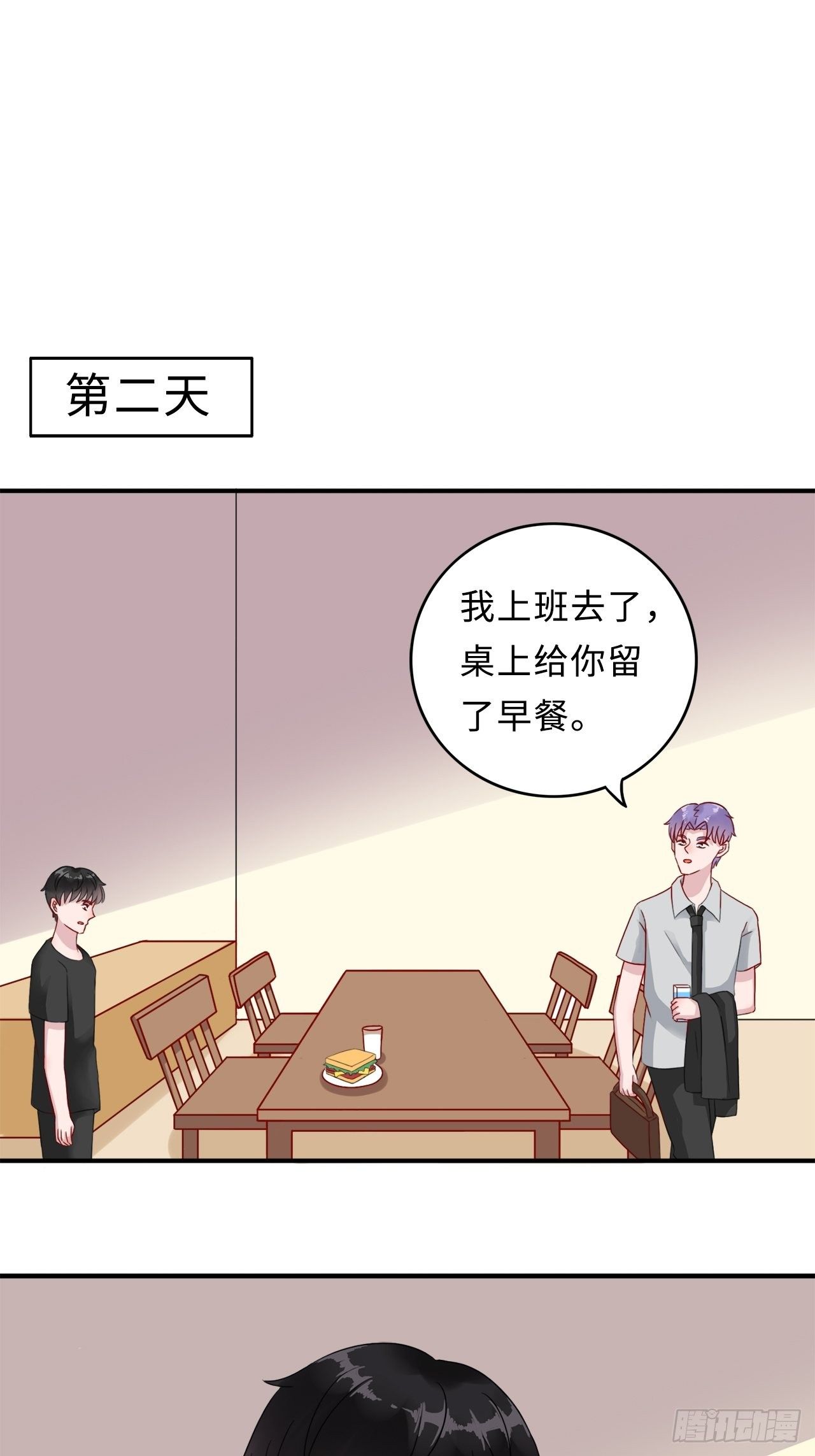 第二季：28.回忆（五）-第47话