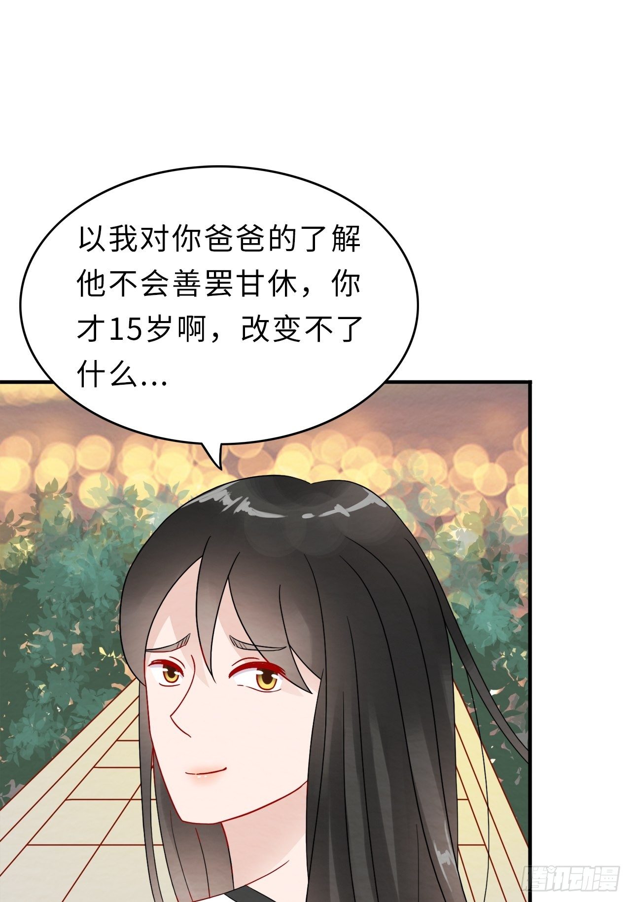 第二季：30.回忆（七）-第49话