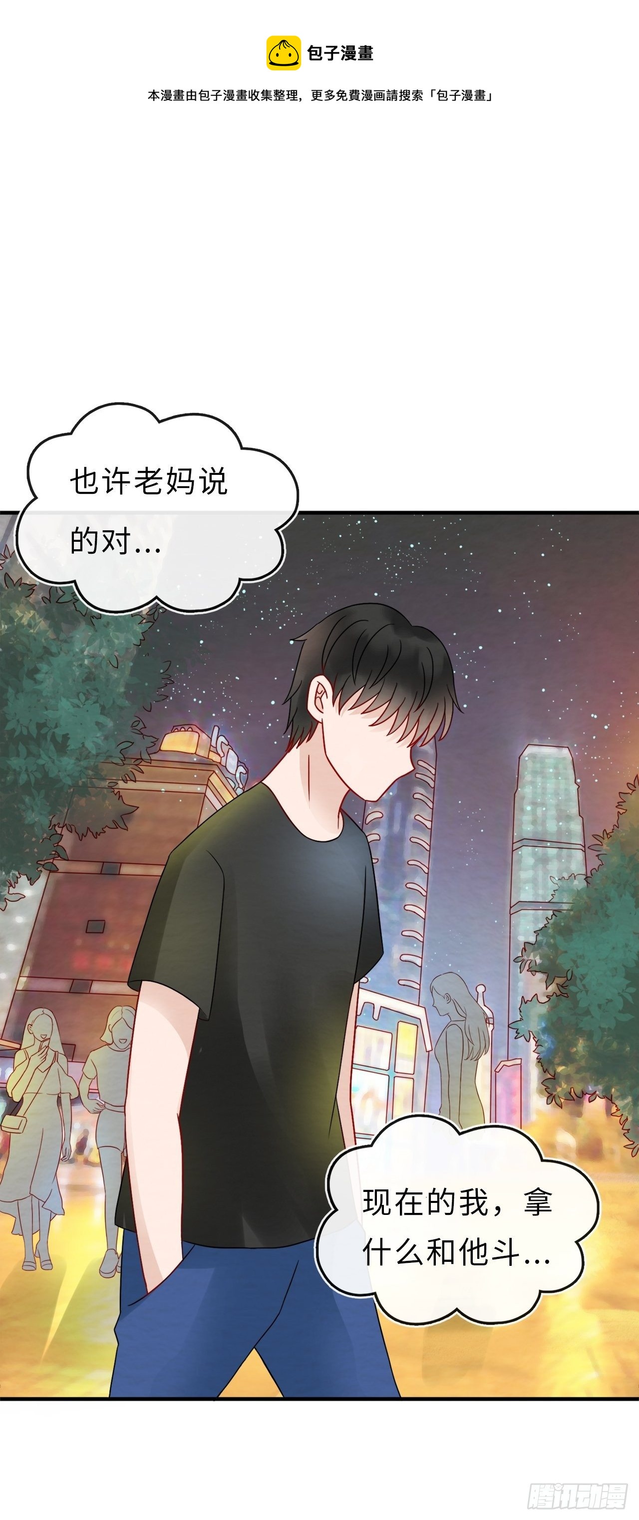 第二季：30.回忆（七）-第49话