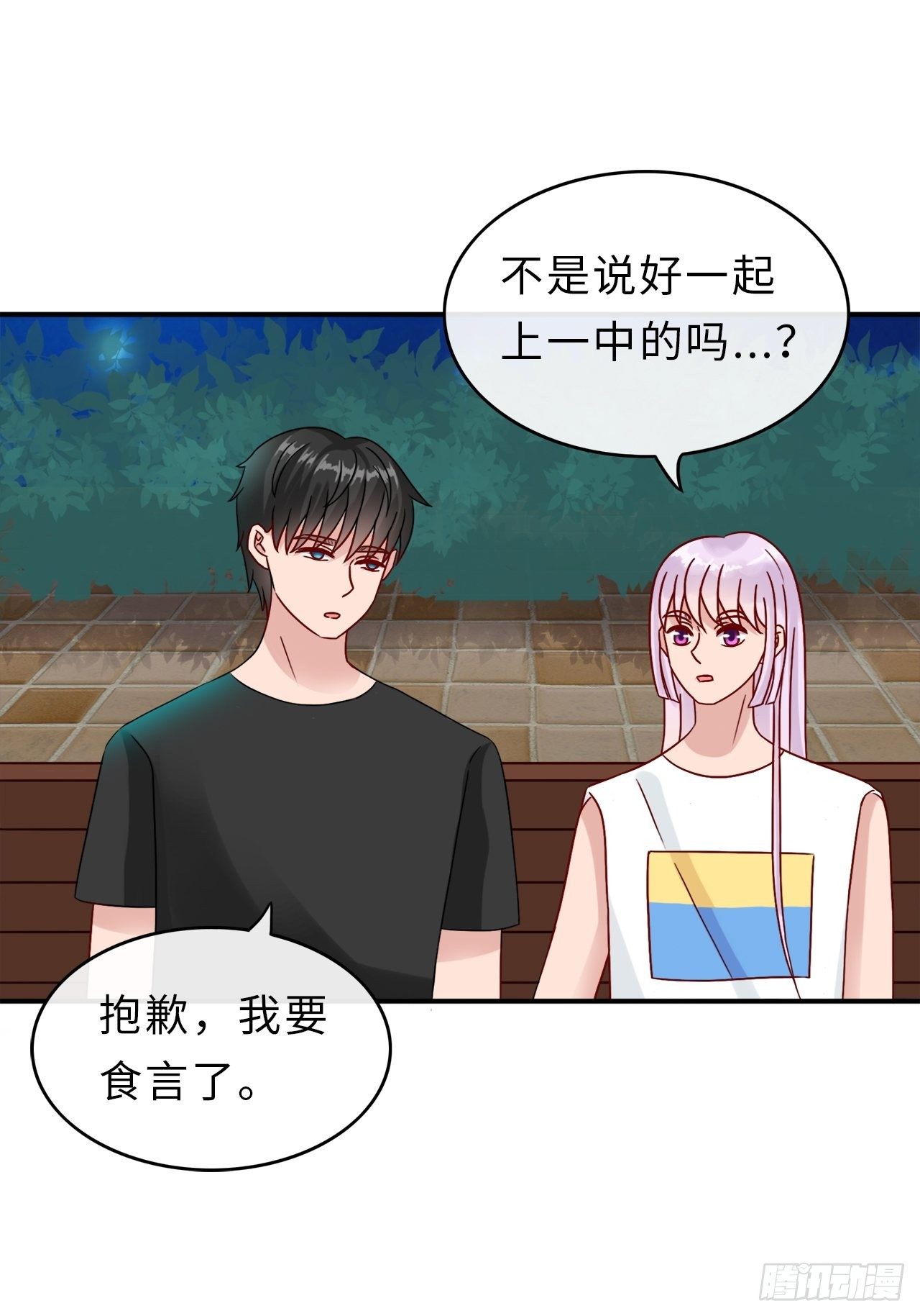 第二季：30.回忆（七）-第49话