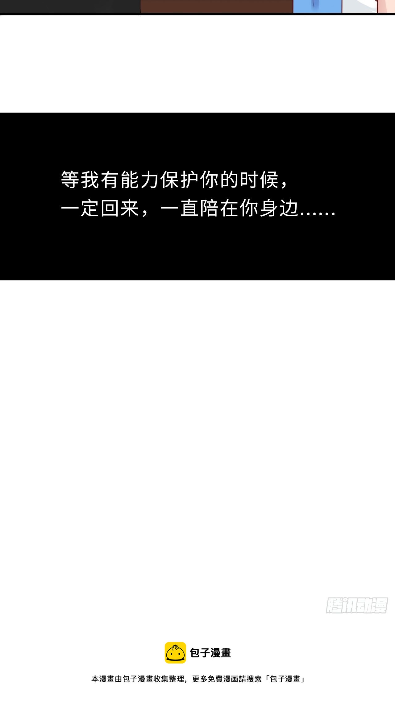 第二季：30.回忆（七）-第49话